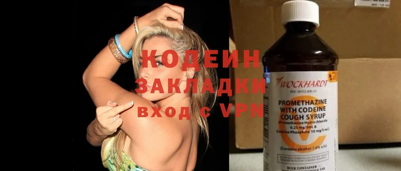 Кодеин Purple Drank  Александровск-Сахалинский 