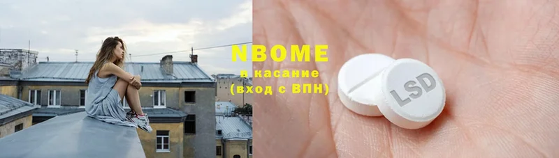 Марки 25I-NBOMe 1,8мг  наркошоп  Александровск-Сахалинский 